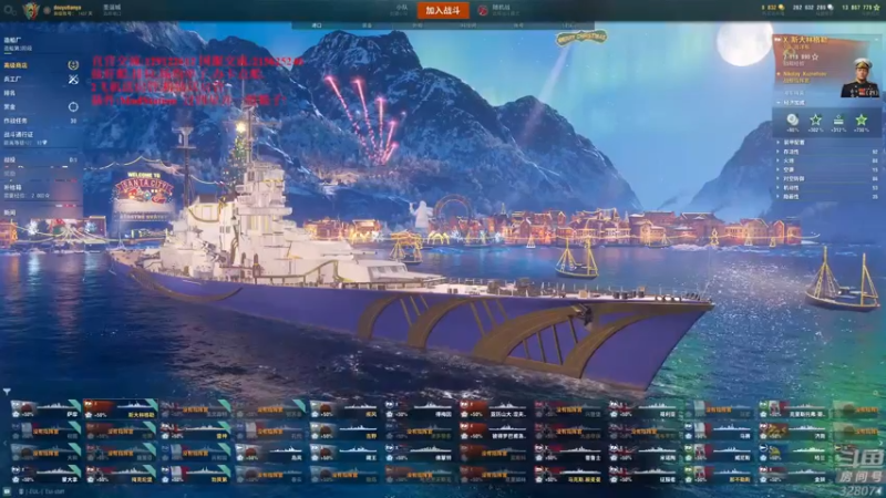 【2022-12-10 16点场】天涯凝望：战舰世界 扫雪开始了!