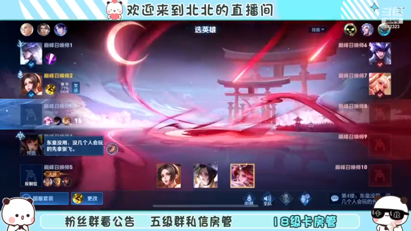 【2022-12-9 21点场】小笨蛋北北:双倍 冷静 认真 专注