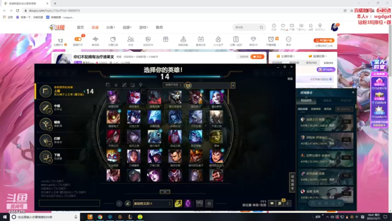 【2022-12-11 18点场】路浩东ouo：你们不配拥有治疗德莱文