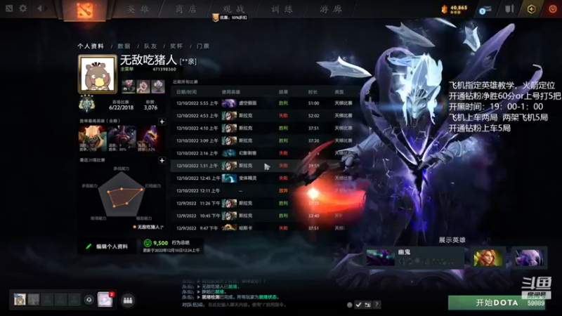 【2022-12-10 06点场】亚瑟归来丶：有车位 绝活小鱼儿
