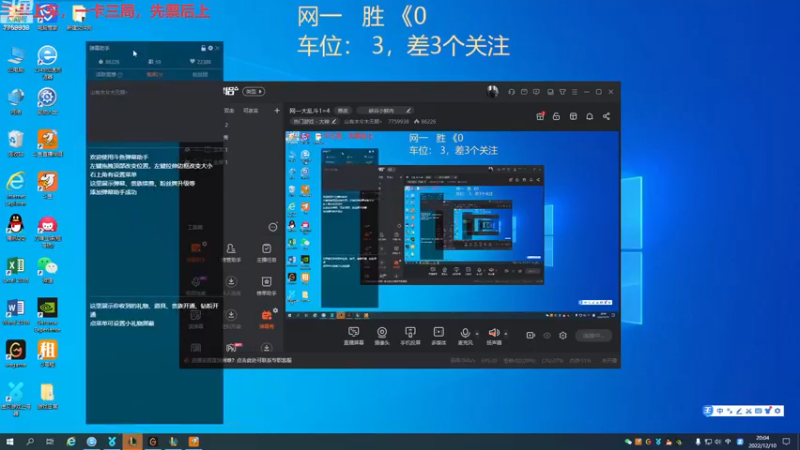 【2022-12-10 20点场】山有木兮木无期丶：网一大乱斗4=1