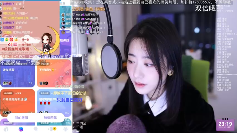 【2022-12-10 23点场】杨一歌：杨一歌：天籁小杨重出江湖～22点开播