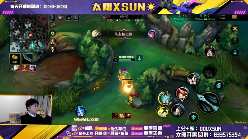 【2022-12-11 18点场】太阳Xsun：☀全能ad·免费上车钻石翡翠~