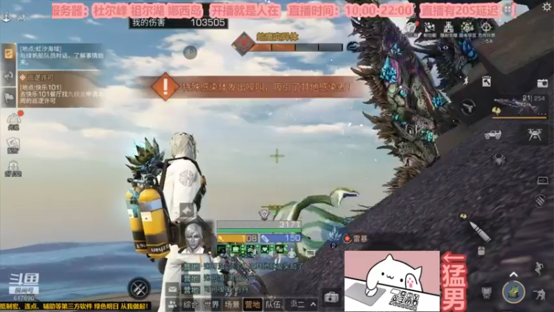 【2022-12-10 18点场】白年i：明日之后第五季 不见不散
