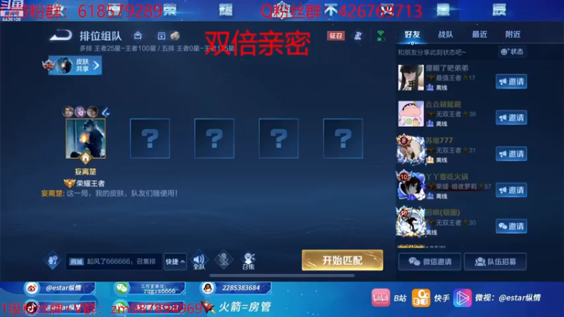 【2022-12-11 11点场】eStarPro纵情：双倍亲密 冲国一赵怀真