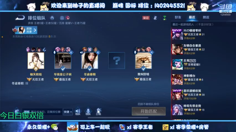 【2022-12-11 21点场】毕竟是柚子：Q区带粉上荣耀 1294569