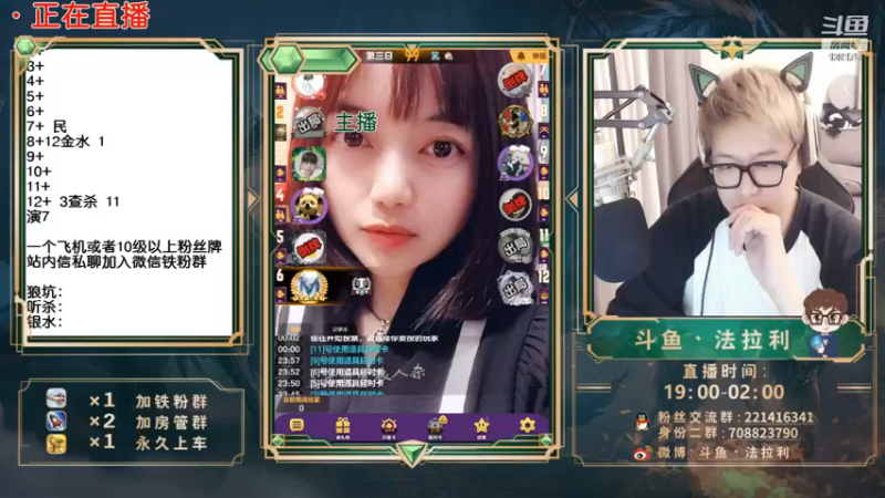 【2022-12-11 04点场】法拉利的直播间：斗鱼NO.1最强心理学狼人杀技术主播