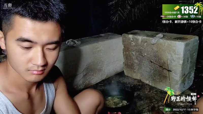 【户外】川味箩卜的精彩时刻 20221211 00点场