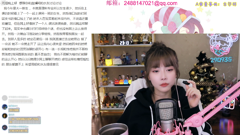 我在斗鱼看不2不叫周淑怡直播英雄联盟