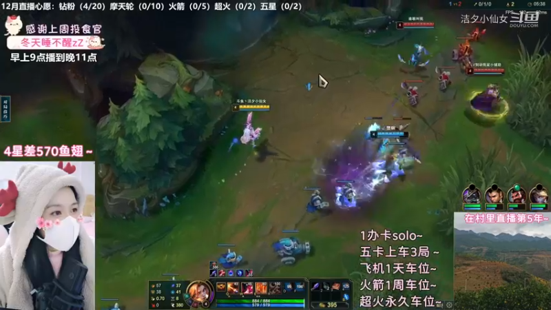 【英雄联盟】洁夕小仙女的精彩时刻 20221211 21点场(9)