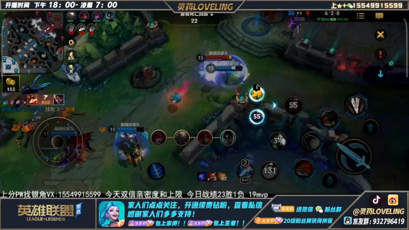 【2022-12-10 22点场】灵药LoveLing：灵药：峡谷之巅99%胜率冲传说！