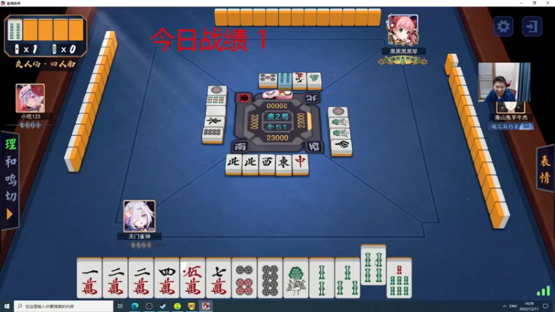 【2022-12-11 14点场】霸气虚幻哥1991：周末好鸭！73965