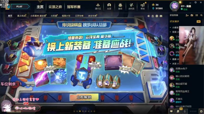 【2022-12-10 09点场】呆星QvQ：【有位】，今天钻石在双倍