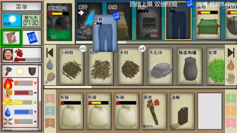 【2022-12-11 22点场】太原杨树：播的高兴 看的开心