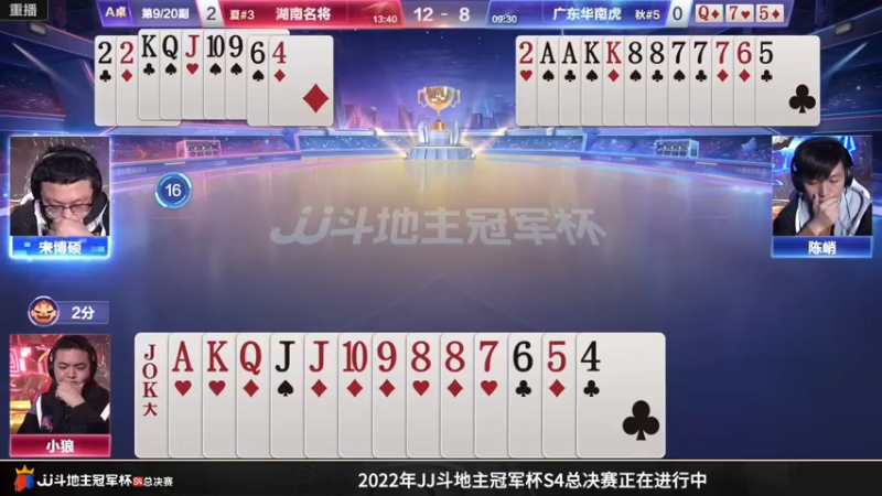 【2022-12-11 00点场】JJ斗地主官方：【预告】大林子迎来生死战！