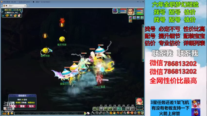 【2022-12-11 12点场】来自1995：找号主播。估号配号就是专业