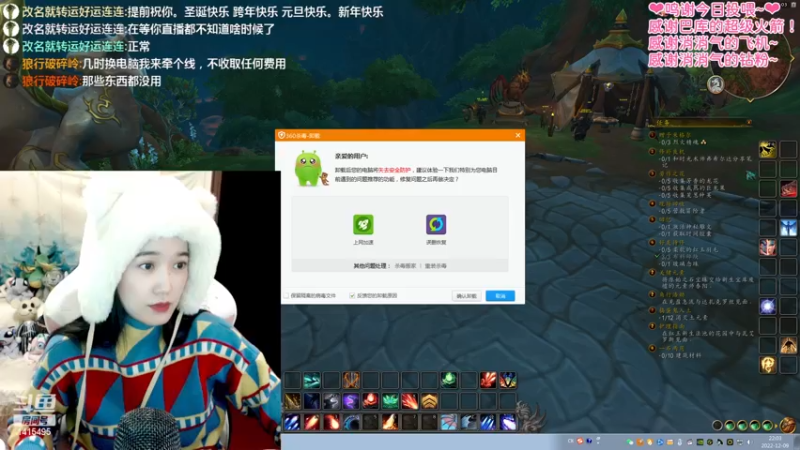 【2022-12-09 22点场】娇娇是美少女：娇娇:玩会儿~
