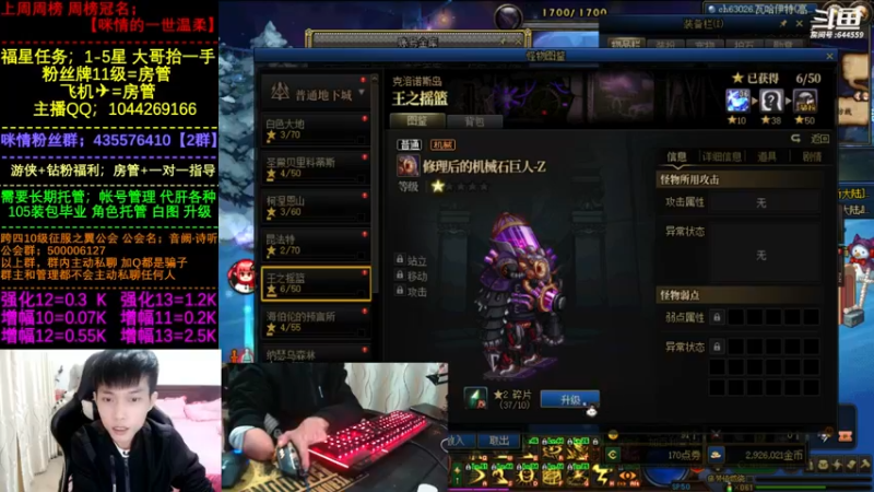【2022-12-10 20点场】DNF咪情：国服跨四二指励志玩家，回归打造提升角色。