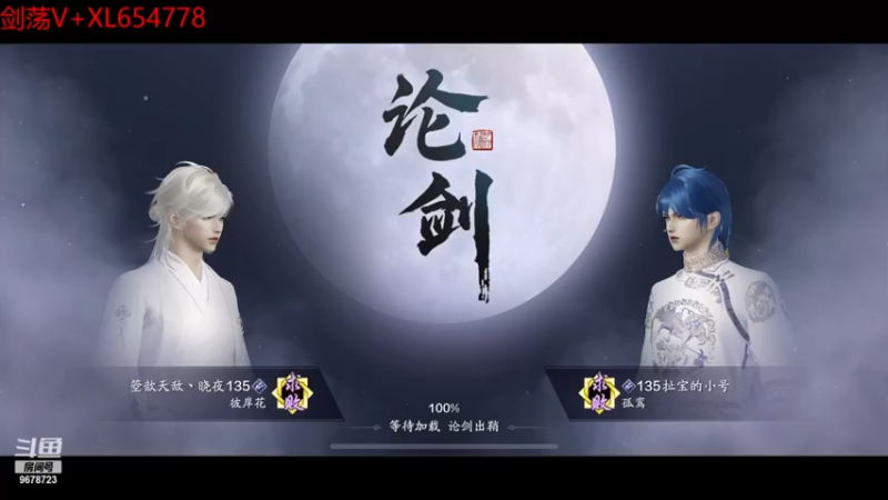 【2022-12-09 01点场】乐乐阿ovo：全职业论剑...