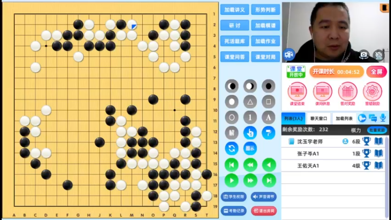 周日6点半有段班20221211围棋网课