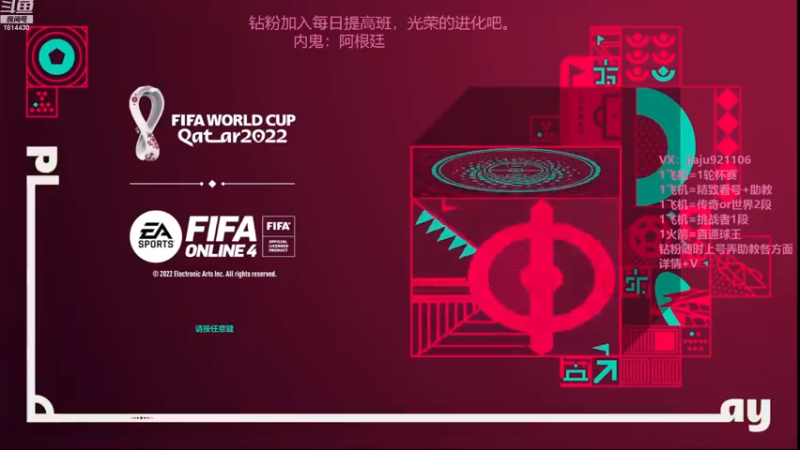 【2022-12-11 10点场】JiaJu就是我啊：摩洛哥去捧杯吧~