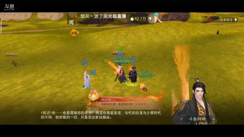 【2022-12-08 15点场】DY科神大大：天下手游烽火巴蜀新版本