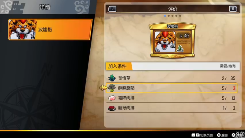 【2022-12-11 02点场】猫叔灬灬：【猫叔】勇者斗恶龙寻宝探险团 他好玩吗？