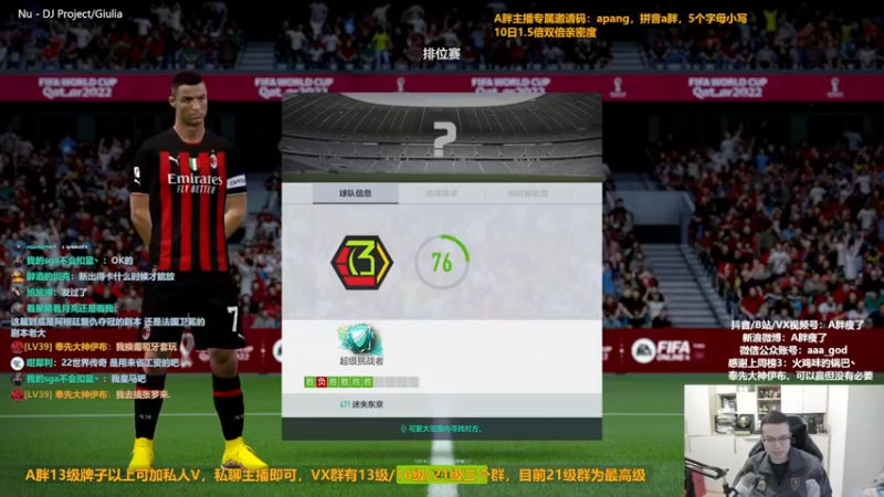 【2022-12-11 14点场】A胖瘦了：A胖FO4~告别C罗~1.5倍亲密