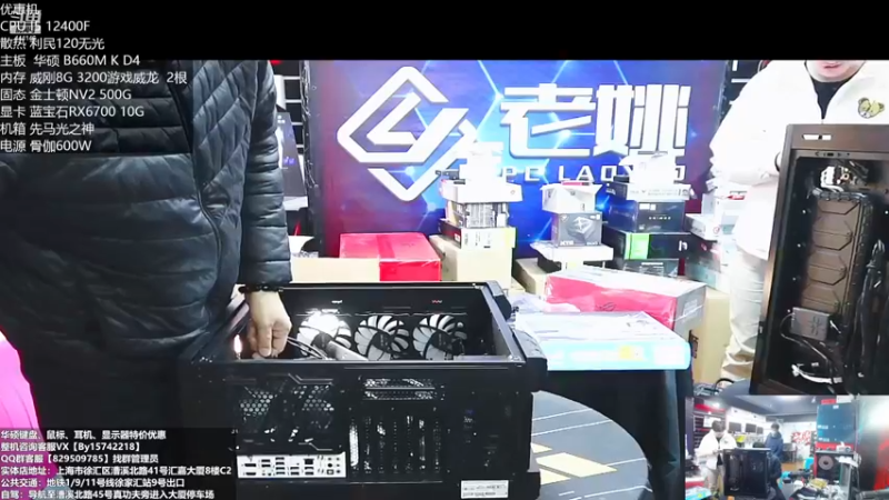 【2022-12-11 13点场】上海老姚：双11来袭 欢迎进店选购