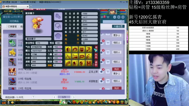 【2022-12-11 01点场】梦幻你波哥：猫灵鼠先锋炼妖活动开始