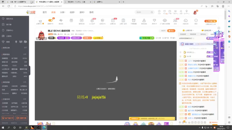 【2022-12-11 18点场】肖璐s：晚上7点OMG 巅峰对黑