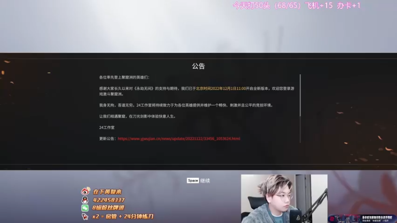 【2022-12-11 19点场】在下黄复来：【黄复来】 心不死，行不止！