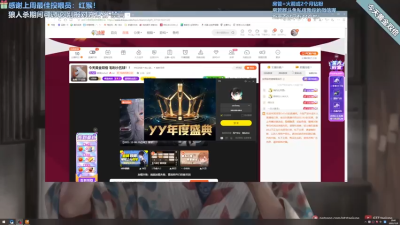 【2022-12-09 20点场】球球OvOvO：今天黄金双倍 毛利小五球！！