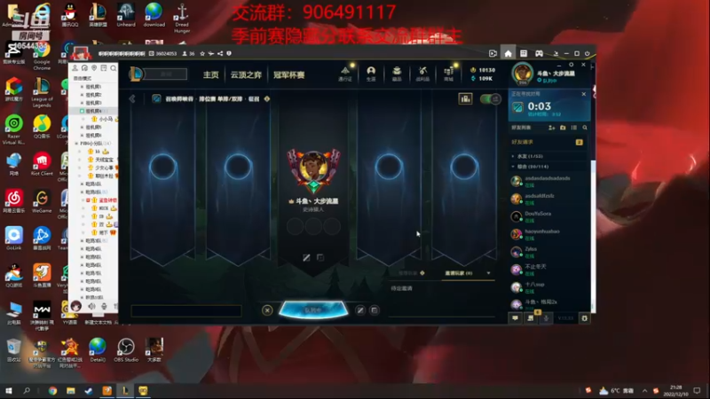 【2022-12-10 21点场】冰块哥ekko：季前赛峡谷冲千分