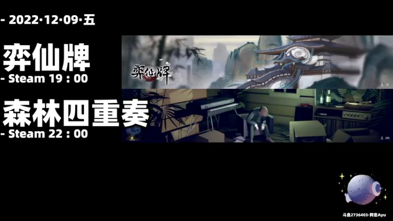 【2022-12-09 19点场】阿愈Ayu：愈❥»钻石双倍！弈仙牌！萌新上路