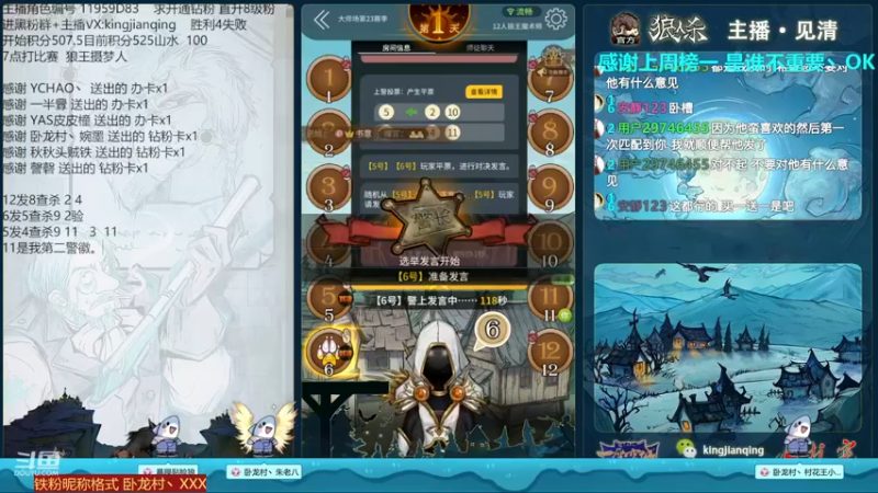 【2022-12-10 22点场】见清king：WCL比赛局狼王摄梦人