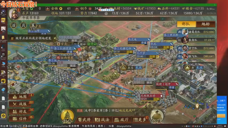 【2022-12-11 10点场】午夜抹抹茶：茶家军-今日开关，挺进司隶！！