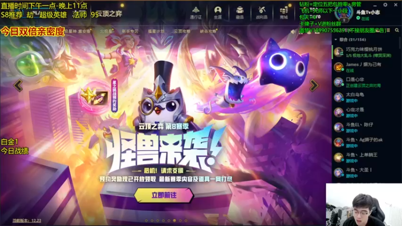【2022-12-11 12点场】四川云顶棋圣小志：吊打武器！上分答案~
