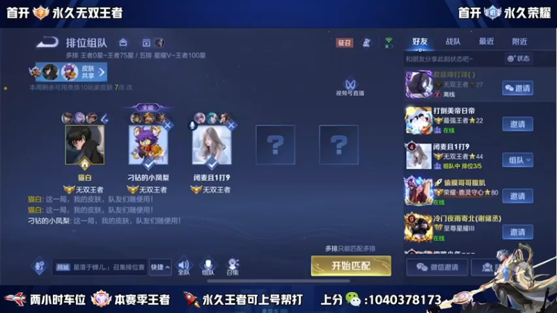 【2022-12-11 19点场】天涯yy丶：五排二带三带粉 胜率超高