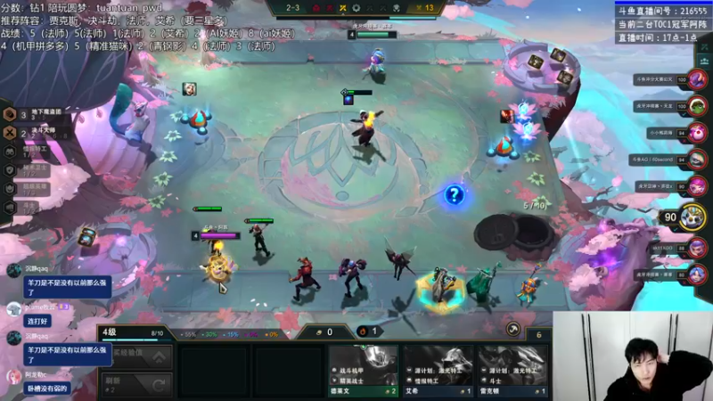 【2022-12-10 21点场】迅哥丶雨霖铃：排位的神！先冲个第一！！