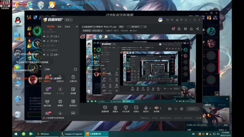 【2022-12-10 21点场】内涵段子丶影子c：艾克凯隐男刀打野教学 学会三天上钻
