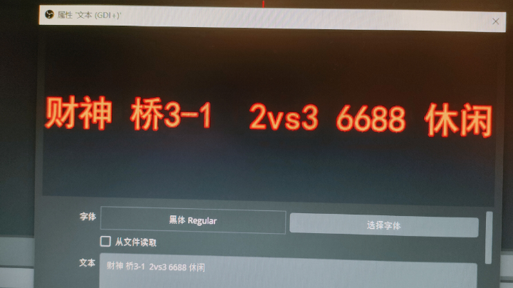 财神 桥3-1 2vs3 休闲 6688