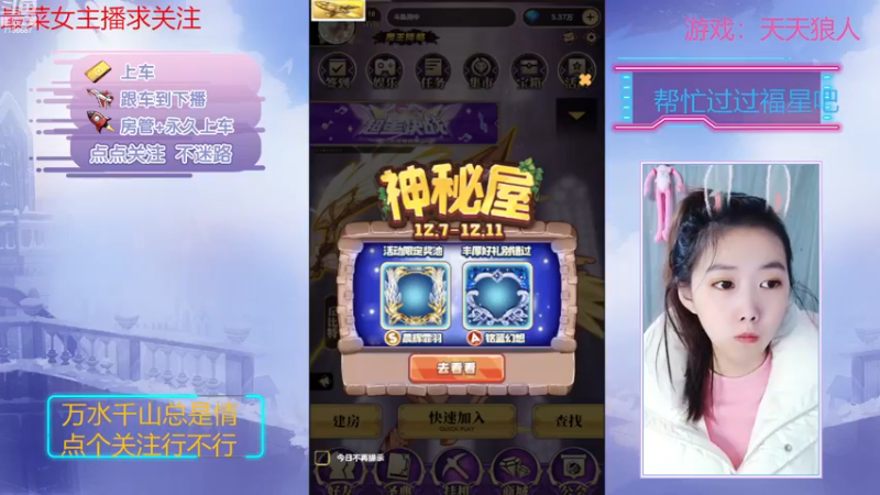 【2022-12-11 19点场】停留在雨中Cium：今天双倍呦，#天天狼人#