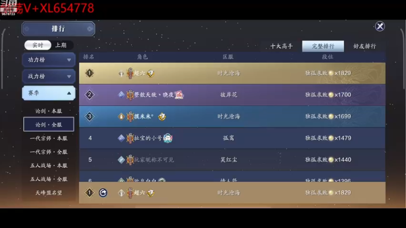 【2022-12-10 16点场】乐乐阿ovo：全职业论剑...