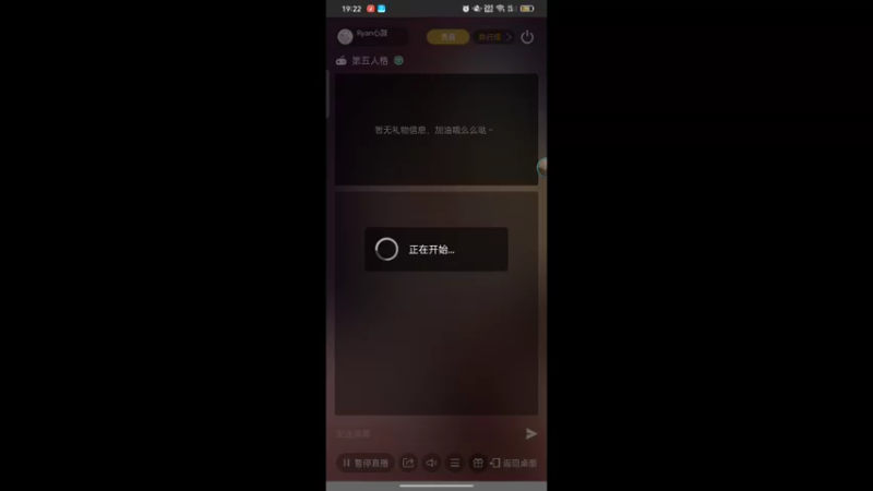【2022-12-11 19点场】Ryan心颜：宝贝排位出击