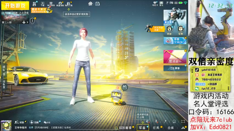 【2022-12-10 12点场】艺帝帝：做路人的神