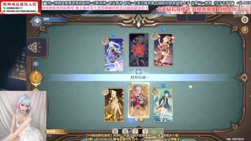 【2022-12-11 12点场】初初大小姐：【卡牌女神“经”】钻石双倍 四倍上限