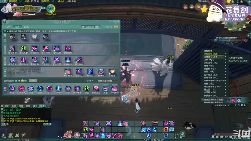 【2022-12-10 23点场】花舞剑：全是细节的竞技场