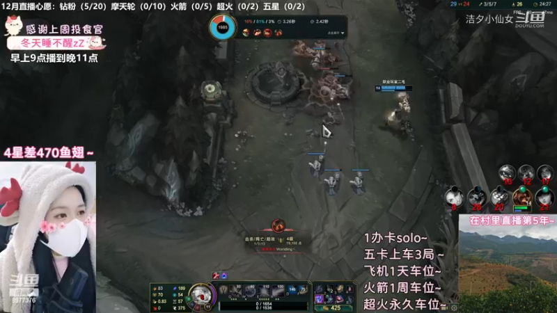 【英雄联盟】洁夕小仙女的精彩时刻 20221211 23点场(7)