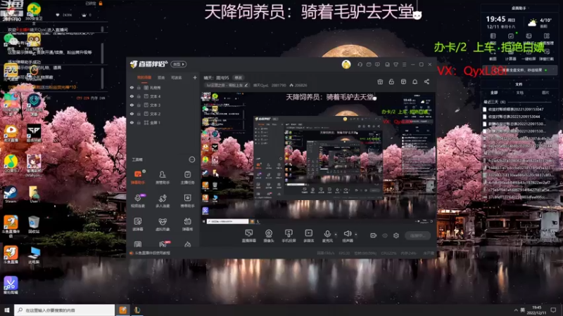 【2022-12-11 19点场】晴天QyxL：晴天：混沌95